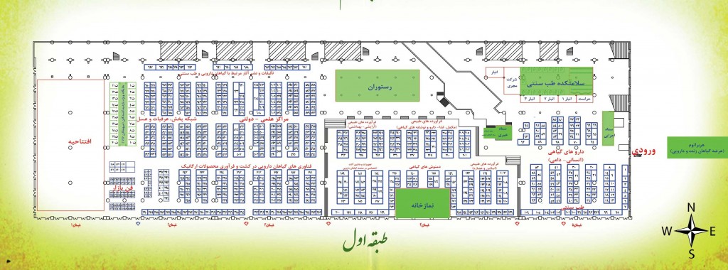 نقشه سومین جشنواره و نمایشگاه ملی گياهان دارويي، فرآورده هاي طبيعي، و طب سنتي ايران